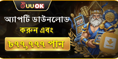 App Download Deposit Match