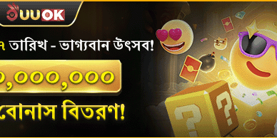 Huge Welcome Bonus Offer